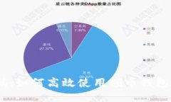 （）：领币钱包邀请码：