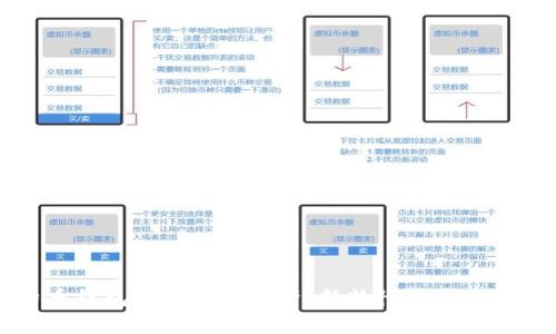 特币钱包升级全面解析：新特性与用户指南