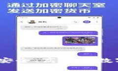 蝴蝶钱包官网：安全、高