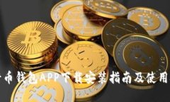 五行币钱包APP下载安装指