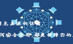   加密货币钱包的功能详解