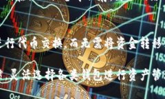   了解Token.im及其替代钱包