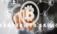 加密货币钱包分类标准详