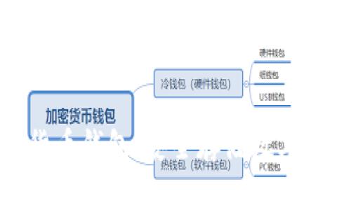 全球十大加密货币钱包：安全存储数字资产的最佳选择