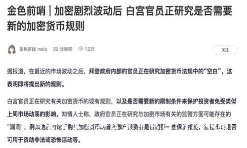 如何安全登录加密货币钱包：详尽指南
