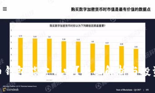 加密货币钱包能卖钱吗？全面解析与投资新机遇