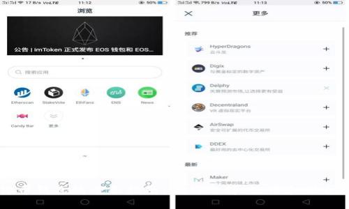 ### 加密货币钱包的全面指南：如何选择、使用和保护您的数字资产