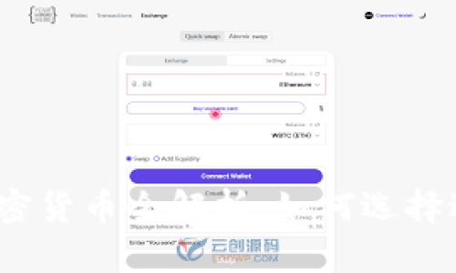2023年最受欢迎的钱包加密货币全解析：如何选择适合你的数字资产存储方案