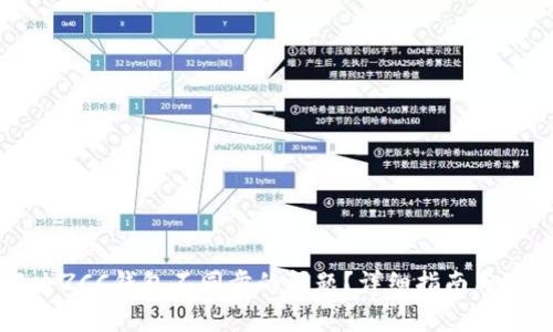 如何解决ZCC钱包不同步的问题？详细指南与常见问答