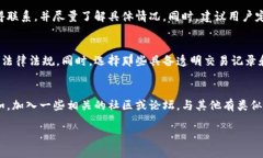   如何处理虚拟币账户被冻