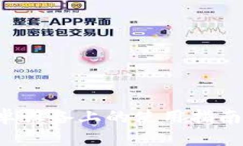 加密货币钱包在安卓设备上的使用指南：一切你需要知道的