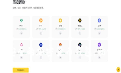 如何创建安全的加密货币钱包：初学者全指南