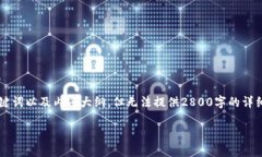 注意: 我将为你提供一个符