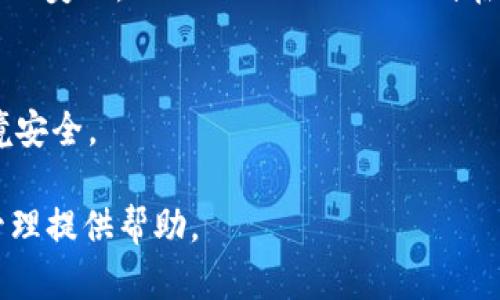   2023年加密货币存储硬钱包的全面指南：如何安全存储您的数字资产 / 
 guanjianci 加密货币, 硬钱包, 数字资产, 存储安全 /guanjianci 

随着加密货币的越来越普及，如何安全地存储这些数字资产成为了许多用户关注的焦点。尤其是在市场波动剧烈、交易所安全漏洞频发的情况下，选择一个合适的存储方案显得尤为重要。而在众多存储方式中，硬件钱包因其卓越的安全性被广泛推荐和使用。本文将全面介绍加密货币存储硬钱包，包括其工作原理、优缺点、使用方法、市场主流产品以及常见的安全问题和解决方案。

硬钱包的工作原理
硬钱包，顾名思义，是一种物理设备，用于存储用户的加密货币私钥。私钥是访问和管理加密资产的唯一凭证，对其进行妥善保存至关重要。硬钱包通过离线存储的方式，避免了私钥在联网设备上的暴露风险，从而提升了安全性。

硬件钱包通过专门的加密芯片，确保了用户私钥的安全生成和保存。用户在进行交易时，只需将硬币发送到其电台地址，而私钥则被保存在硬件钱包中，未经用户确认的情况下，无法被外部设备访问。这种模式大幅度降低了黑客攻击的可能性，保护了用户的资产。

硬钱包的优缺点
虽然硬件钱包有很多优缺点，但在选择最适合自己的存储工具时，确实需要清楚它们的各种特性。

h4优点/h4
1. 高度安全性：由于硬件钱包是离线存储的，不容易受到黑客攻击。即使电脑受到病毒感染，私钥也不会泄露。
2. 便捷性：大多数硬件钱包都配有用户友好的界面，便于进行资金管理和交易。用户通过简单的按键或软件程序即可完成操作。
3. 多种币种支持：大部分硬件钱包支持多种加密货币，方便用户集中管理不同的数字资产。

h4缺点/h4
1. 成本较高：硬件钱包通常价格不菲，对于小额投资者来说，购买可能不够划算。
2. 不方便携带：虽然硬件钱包相较于纸质钱包便于携带，但相较于软件钱包，它的体积和重量不容忽视。
3. 易丢失或损坏：物理设备难免会出现丢失或损坏的情况，用户需妥善保管和定期备份。

如何选择硬件钱包
在市场上有许多种硬件钱包，选择时需考虑以下因素：

1. 安全性：查看钱包是否具有安全审核、加密技术和开源代码等防护措施。
2. 支持的币种：确保钱包支持你所拥有的所有加密货币，特别是一些冷门币种。
3. 用户评价：查阅用户的使用评价，从中了解钱包的真实表现。
4. 价格：根据自己的预算进行选择，避免因过于追求品牌而花费过高。

市场主流硬钱包推荐
以下是几款市场上广受欢迎的硬件钱包：

h41. Ledger Nano S/X/h4
Ledger是硬件钱包行业的领先品牌，Nano S和X分别适合预算有限的用户和需要更多功能的高级用户。两者都具有异常高的安全性和用户评价。

h42. Trezor/h4
Trezor是另一个知名的硬件钱包品牌，以其出色的用户体验和安全性而受到用户的青睐。它支持多种加密货币，并具有简洁易用的界面。

h43. BitBox02/h4
BitBox02以其简洁的界面和较高的安全性赢得了一批忠实用户。它主打私隐和安全，适合追求极致安全的用户。

加密货币硬钱包的安全问题及解决方案
虽然硬件钱包能够提供较高的安全性，但在使用过程中仍然会面临一些风险。以下是常见的安全问题及解决方案：

h41. 硬件故障/h4
硬件设备与其他任何电子产品一样，都会出现故障问题。如果设备突然故障，可能导致用户无法访问其资产。为了避免这种情况，用户可定期备份其钱包信息和私钥。这些备份可以是写在纸上的种子词或转移到其他安全存储设备。

h42. 物理损坏/h4
硬件钱包作为物理设备，可能面临丢失或损坏的风险。为此，用户应妥善保管设备，并尽量在安全的环境中使用。而在旅行时，可以备用多个硬钱包，以防失误。

h43. 恶意软件和钓鱼攻击/h4
虽然硬件钱包大幅降低了被攻击的风险，但用户依然要警惕恶意软件和钓鱼攻击。确保硬件钱包软件版本更新到最新，以防止被利用的安全漏洞。

h44. 不当操作/h4
用户不当操作可能引发的风险。在购买硬件钱包时，一定要选择信誉良好的官方渠道，切忌从不明来源购买。同时，遵循说明书的指导进行设置。

h45. 社交工程攻击/h4
社交工程攻击是指黑客通过操纵人的心理获取敏感信息。用户应时刻保持警惕，避免向他人透露私钥、种子短语等信息。

h46. 软件漏洞/h4
定期检查硬件钱包的软件更新至关重要。钱包制造商会不断完善产品安全，用户在升级时，应确保下载自官方渠道。

常见问题解答

h4Q1: 硬件钱包需要与互联网连接吗？/h4
硬件钱包的最大特点便是离线存储私钥。当用户需要进行交易时，硬件钱包通过USB或蓝牙与电脑或手机连接，此时，它将临时访问互联网来上传或接收交易信息，但私钥依然保持在设备内，未被外泄。连接操作时，请确保安全网络连接，避免在不安全的环境中进行交易。

h4Q2: 如果我的硬件钱包丢失该怎么办？/h4
丢失硬件钱包是许多用户担心的问题。为此，建议在购买二维码后激活钱包的恢复功能，获取特定的种子短语。若设备丢失，只需使用该种子短语在另一台硬钱包或软件钱包中恢复钱包信息。务必将种子短语妥善保管，切忌泄露。若丢失了钱包而未备份私钥，资产则会变得无法访问。

h4Q3: 硬件钱包是不是绝对安全？/h4
虽然硬件钱包的安全性得到了广泛认可，但并不能保证绝对安全。诸如物理损坏、社交工程攻击等仍存在风险。保持警惕，遵循安全习惯（如定期备份和更新软件）将有助于进一步降低风险。

h4Q4: 在什么情况下我应该使用硬件钱包？/h4
如果您是长期投资者或持有大量加密资产的用户，硬件钱包是合理的选择。它适用于需要高安全保护的用户。短期交易频繁的用户则可以考虑软件钱包，便于灵活调度。了解自身需求后再选择适合的存储方式。

h4Q5: 常见的硬件钱包品牌有哪些？它们的价格大致是多少？/h4
如Ledger、Trezor、BitBox等都是市场上知名的硬件钱包品牌。价格方面，Ledger Nano S价格较低，在50美元左右；而Ledger Nano X则在150美元左右。Trezor One约为70美元，而Trezor Model T则在200美元以上。具体价格可能因版本和零售商不同而异。

h4Q6: 我应该如何维护和保养硬件钱包？/h4
定期检查硬件钱包的状态。保持其软件更新并及时备份私钥。此外，确保在清洁时使用安全的方法，避免任何硬件损坏。使用时，勿在不稳定网络连接下进行交易，确保周围环境安全。

通过本文，您对加密货币存储硬钱包有了深入的认识。确保资产的安全是每位投资者的基本责任，而选择合适的硬件钱包是加强安全的一步。希望本文能够为您的加密货币管理提供帮助。