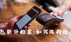 2023年最佳加密货币钱包软