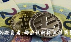   2023年热门加密数字货币