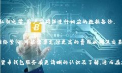 全面了解加密货币钱包服