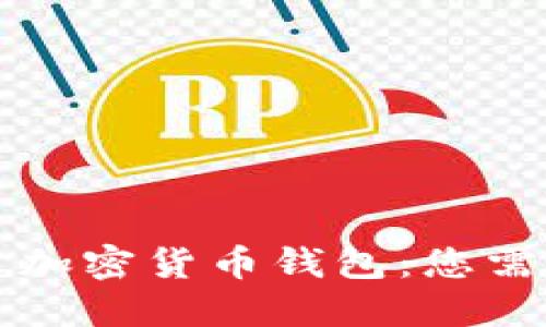 苹果即将推出加密货币钱包：您需要了解的一切
