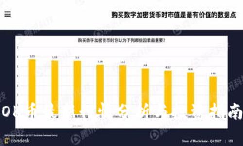 OK币最新行情分析与投资指南