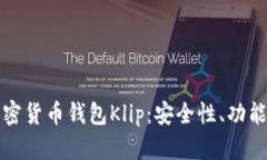 全面解析加密货币钱包K
