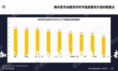 香港加密货币钱包：安全