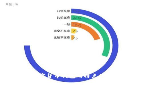 全面解析加密货币钱包的特点及其选择指南