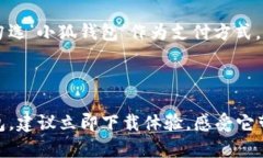 全面解析：小狐钱包最新