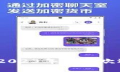 加密货币钱包推荐：2023年