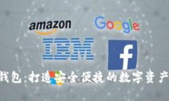 HTC加密货币钱包：打造安