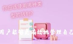 : 加密货币钱包与交易所的
