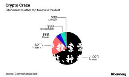 思考一个符合大众用户搜索需求并且的优质
以太坊钱包是什么？功能、种类及使用指南全面解析
