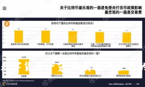 IM钱包支持的多种数字货币一览：选择最适合你的数字资产存储方案