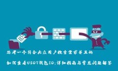 思考一个符合大众用户搜