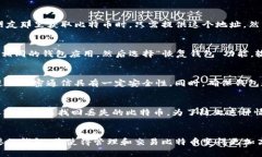   国内最简单的比特钱包推