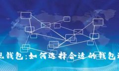 加密货币提现钱包：如何