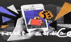 加密货币钱包能不能进行