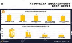 完整解析：加密货币钱包