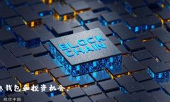 biao ti/biao ti国外最火热的