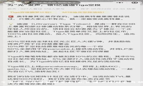 柚子币今日行情最新分析：投资者必看趋势与预测