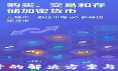 IM钱包打不开的解决方案与