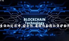    如何查询加密货币钱包