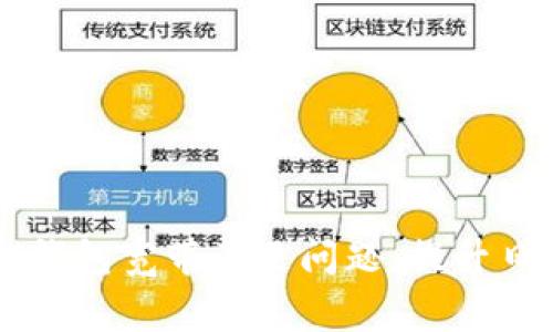 如何解决IM钱包宽带不足问题，提升日常使用体验