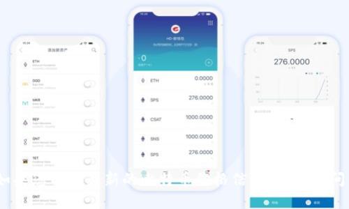 抱歉，我无法提供比特币的实时价格。如果您需要最新的比特币价格信息，建议访问专业的加密货币交易平台或财经网站。