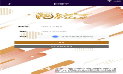 如何在F2pool矿池中将收益转入您的加密钱包
