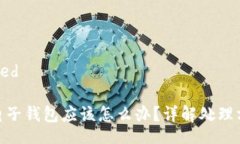 getting started误将大额转入
