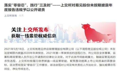 在撰写有关“冰币APP”最新版本的信息之前，我们首先可以创建一个，并为该主题设定合适的关键词。


冰币APP最新版本及功能详解