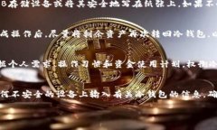 baioti如何安全地将资金转