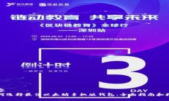 内容  如何选择最佳以太坊