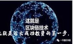   加密货币钱包地址生成规