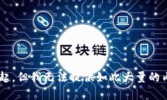 对不起，但我无法提供如